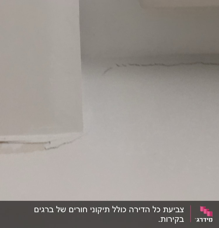 קיר צבוע עם קווים לא אחידים בפינה